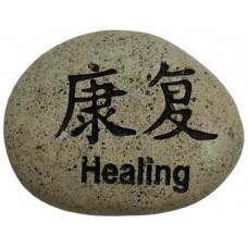 Healing engraved stone pebble 2 3/4